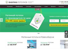 Tablet Screenshot of fabrikapotolkov.com